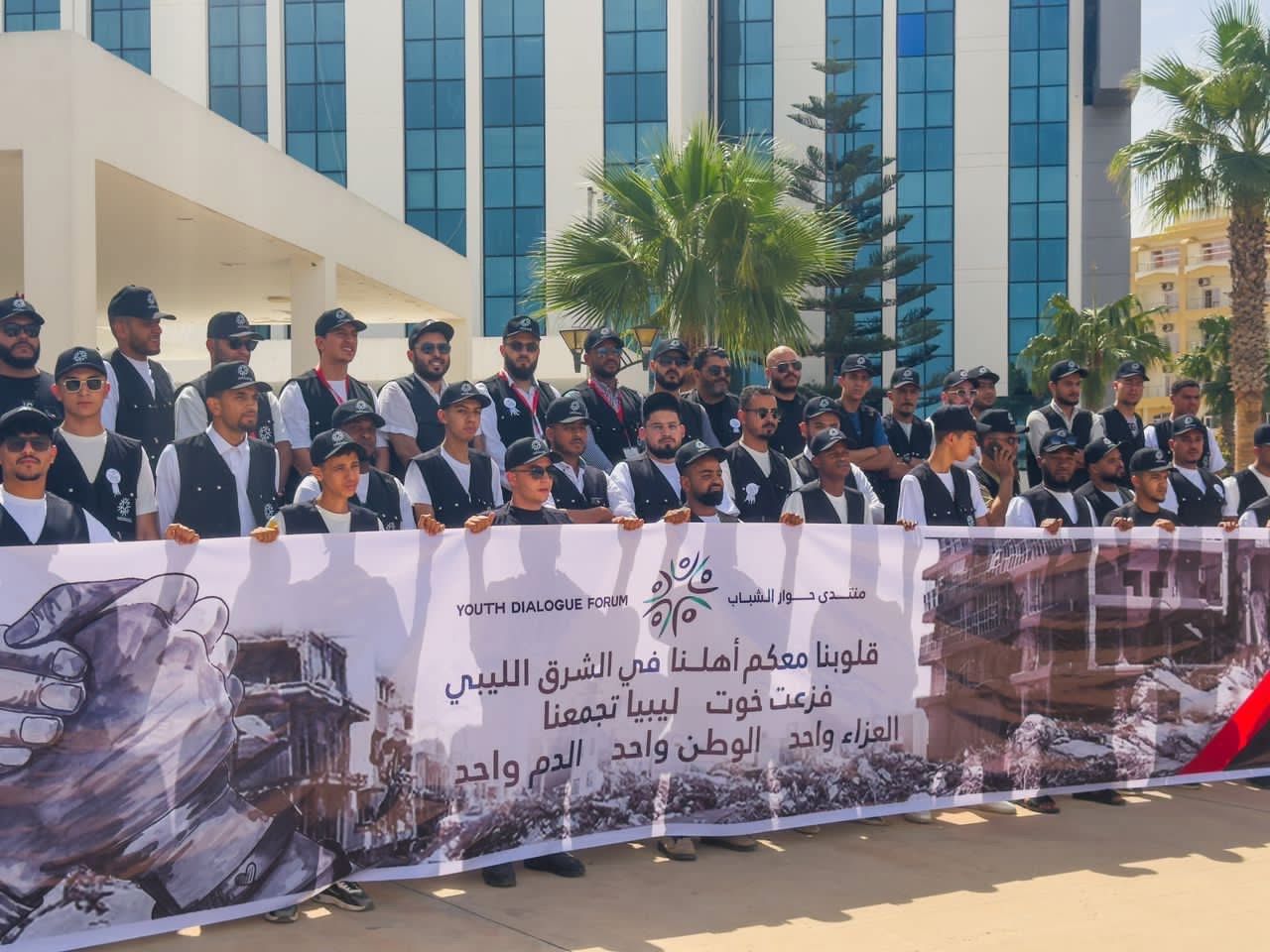 منتدى حوار الشباب يكرّم الداعمين لجهود الإغاثة في المناطق المتضررة شرق ليبي