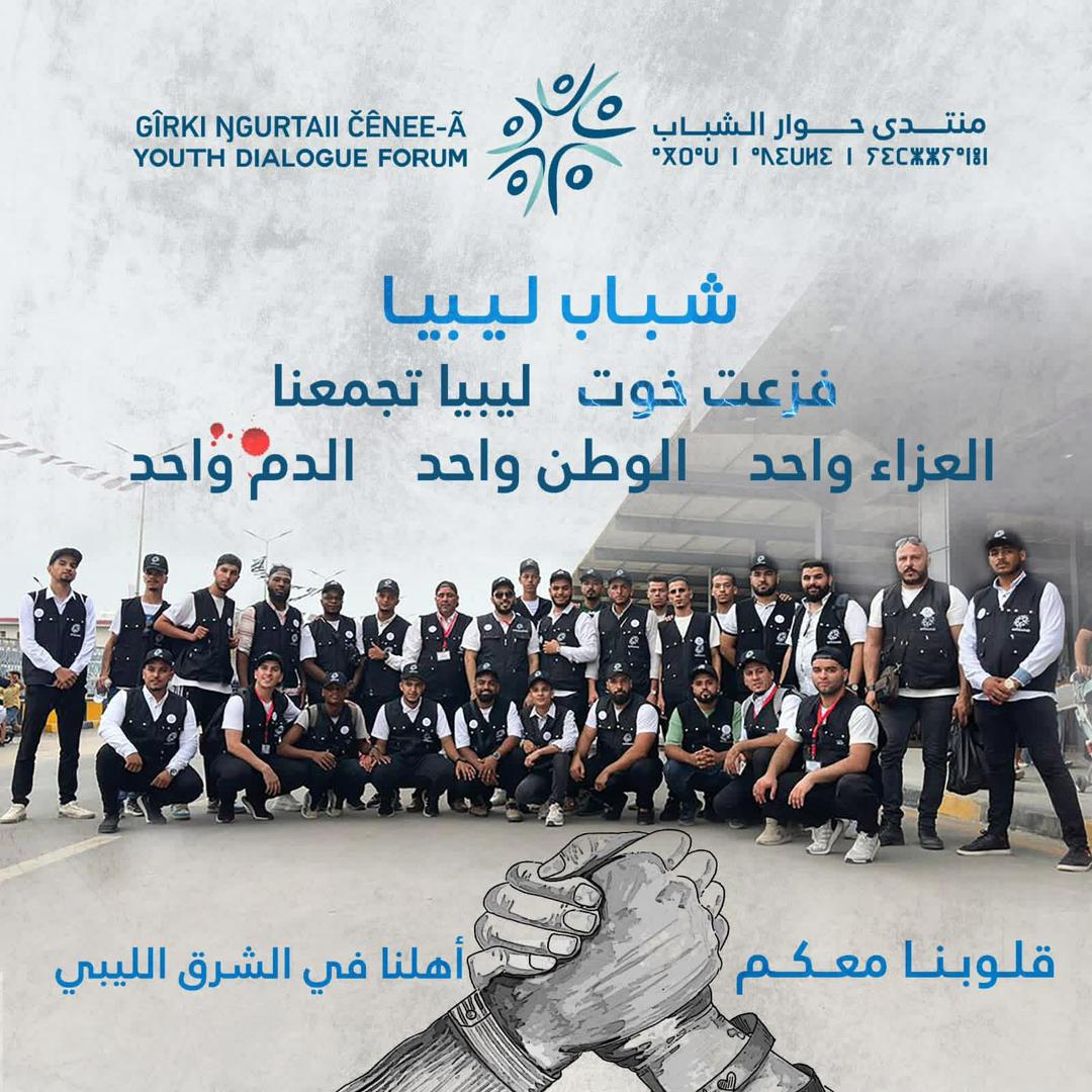 استمرار توافد شباب المنتدى لدعم مدينة درنة